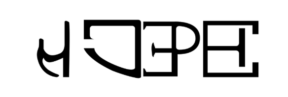 Help / Help ambigram - Personal Gift